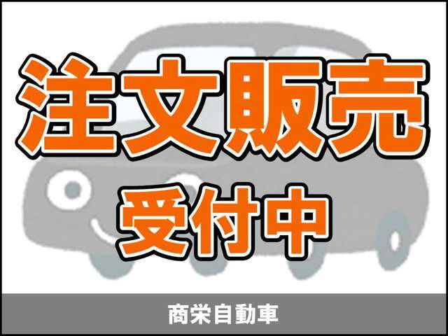 金額や年式、距離数などに合わせてご相談頂ければ、お客様のご希望にぴったりの車両をお探しさせて頂きます。