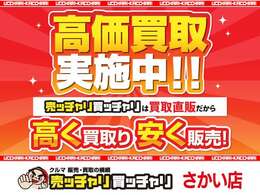 この度は、数多くの掲載車両の中から弊社在庫車両をご覧頂きまして、誠にありがとうございます。お電話でお問い合わせの際は車体番号の末尾3桁をお伝えいただけますとスムーズにお話しさせていただけます。