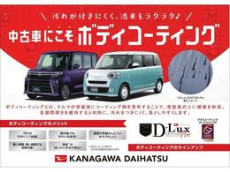 中古車こそボデーコーティング！輝き復活！汚れが落としやすくなりキレイをキープ！3年間の保証付き（条件あり）