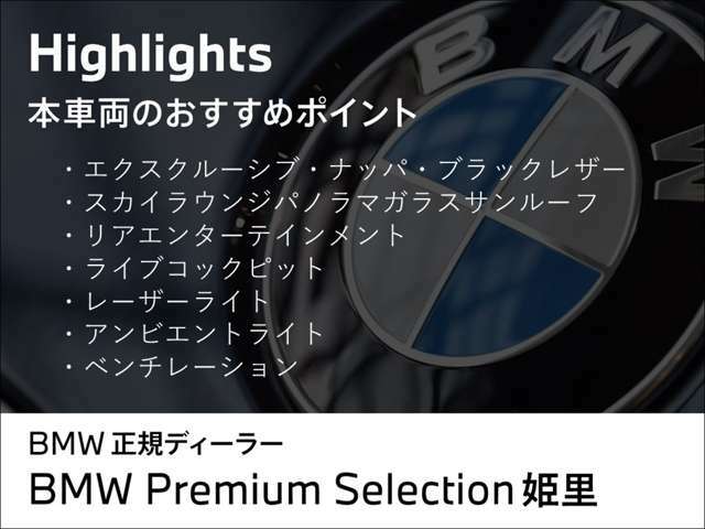 大阪BMW　BPS姫里店より品質の高い商品をお届けいたします！遠方からも沢山のお問い合わせを頂いています。是非、一度お問い合わせ下さいませ！！0078-6002-582225　　BPS姫里へ