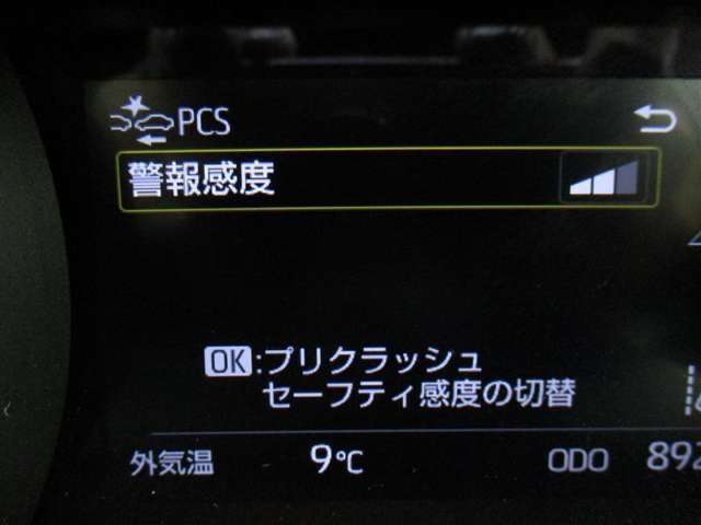 衝突回避支援パッケージ『Toyota Safety Sense』搭載♪先進安全機能で、毎日の安心ドライブをサポートします♪