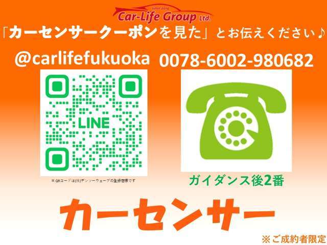 自社ローン対応車　 詳しくは弊社ホームページまで！ 　https://carlifegroup.fukuoka.jp/カーセンサー掲載車以外にも在庫車輌 多数掲載中！カーライフ福岡　福岡県糟屋郡粕屋町戸原西4丁目8-11　TEL0120-038-871