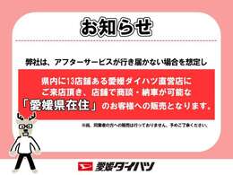 こんにちは！愛媛ダイハツです。弊社のお車をご覧いただき、ありがとうございます☆