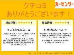 当店は誠心誠意お客様に対応させて頂いております。