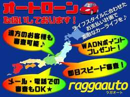 全国どこからでも購入できます♪陸送金額お見積もりしますのでお気軽にお問い合わせください♪