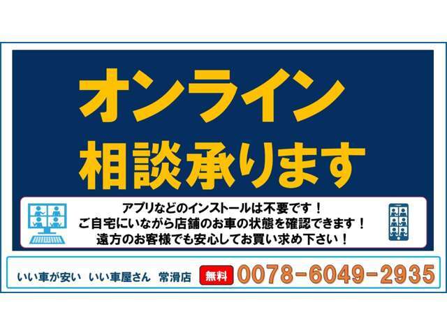 お車の事なら何でもご相談ください。私たちがしっかりサポートさせて頂きます。下取り、処分するお車、不動車がございましたらご相談ください。他店に負けないように頑張てます！！