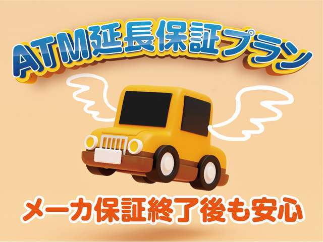 お車によっては、保証への加入が出来ない場合がございます。