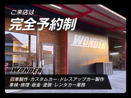 お客様にスムーズにご案内したいため、ご来店の際は事前に「ご予約」をよろしくお願いいたします！