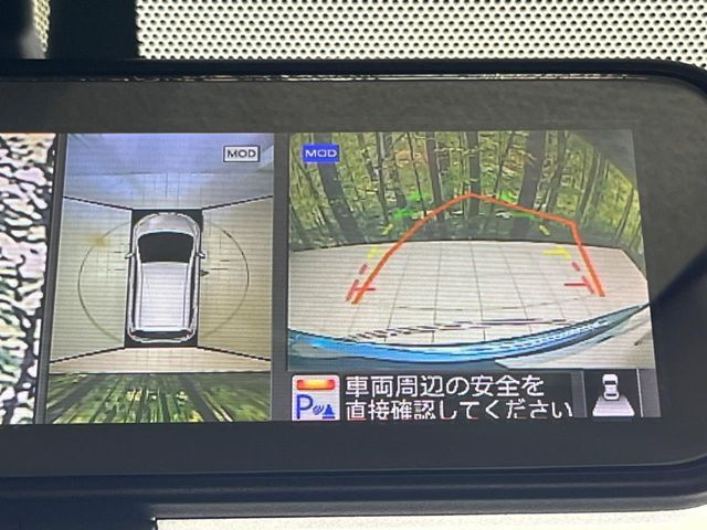 【アラウンドビューモニター】専用のカメラにより、上から見下ろしたような視点で360度クルマの周囲を確認することができます☆死角部分も確認しやすく、狭い場所での切り返しや駐車もスムーズに行えます。
