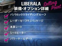 LIBERALAでは安心してお乗りいただける輸入車を全国のお客様にご提案、ご提供してまいります。物件のお問い合わせはカーセンサー担当までご連絡下さい。
