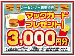 在庫車も常時多くの展示をしております。カーセンサーネットにも掲載しているお買い得車もぜひ一度、店頭までお越し、現車確認をされてみてはいかがですか(^^♪