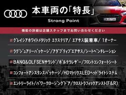 この車両の主なオプション・装備一覧となります。ここには記載のしきれない魅力的な装備も多く、詳しくはオートステージ幕張迄お気軽にお問い合わせください