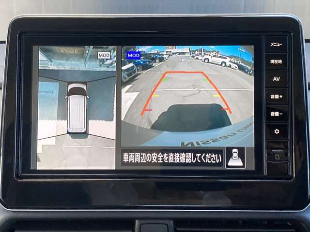 アラウンドビューモニターは4方のカメラで真上から車を見たようにモニターで確認ができる日産の自慢の装備です。是非実際の車で体感してみてください。