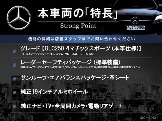 本車両の主な特徴をまとめました。上記の他にもお伝えしきれない魅力がございます。是非お気軽にお問い合わせ下さい。