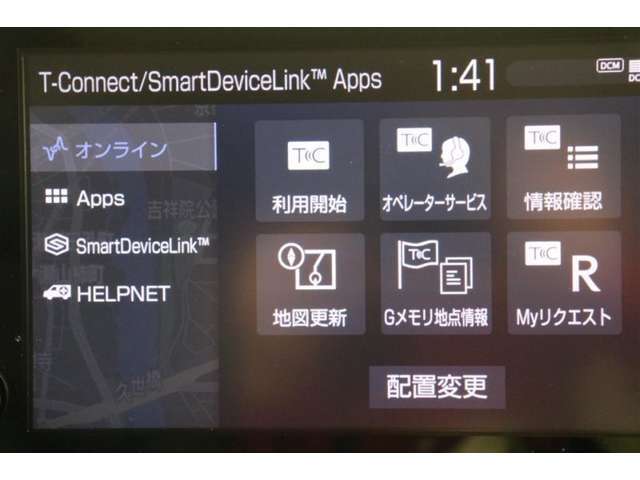 無料期間中のT-connectスタンダードサービスの無料ご利用可能期間は2026/2/28までとなります。無料期間終了後、継続する場合は有料になります。ご了承ください。