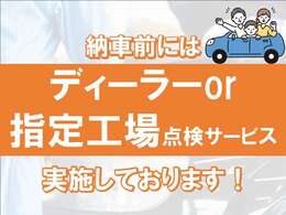 初めてお車をご購入される方もご安心ください。必要書類等のご案内もしっかりと致します。心配事がないように精一杯サポートいたします(^^)