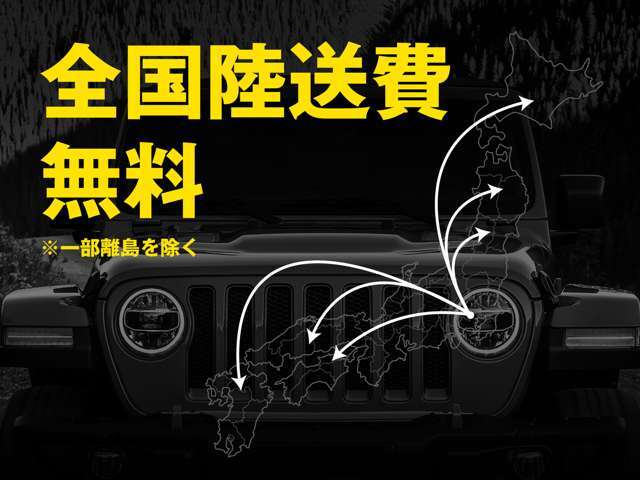 期間限定、先着8名様1月12日まで。陸送費無料（一部地域を除く）。コーティングキャンペーンの選択適応になります。