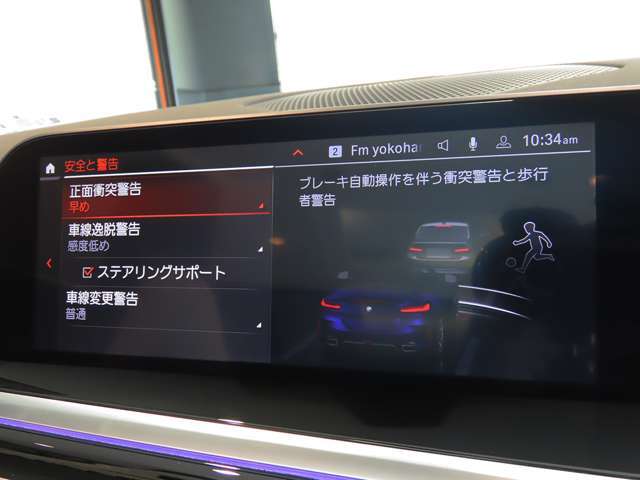 BMWインテリジェントセーフティ
