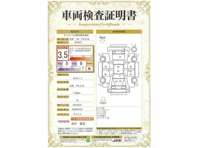 【3.5】キズ、へこみは若干ありますが、比較的良好な状態です。弊社では、全車両に対して「認定車両検査員」がクルマの状態をくまなく検査し、修復歴はもちろん、わずかなキズも正確にお伝えします。