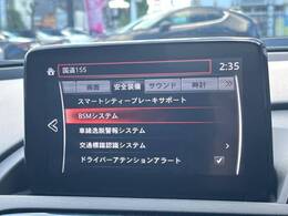【ブラインドスポットモニタリング】走行中、ドアミラーの死角になりやすい箇所に後続車が接近するとサイドミラー付近に警告を表示、ドライバーに注意喚起をしてくれます。