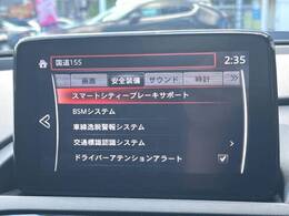 【スマートシティブレーキサポート】低速走行中に前方の車両等を認識し、衝突しそうな時は警報とブレーキで衝突回避と被害軽減をアシスト。より安全にドライブをお楽しみいただけます。