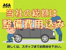 ★当店の強み★　当社にてご購入頂いたお車全てに、2年間エンジンオイル交換無料のイエローカードをお付けしております！定期点検、継続車検費用も大幅値引き♪