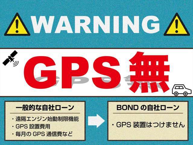 自社ローン完備　　GPS遠隔操作装置　無　お客様が乗られるお車にGPS装置は付けません。九州全て納車無料。取り引き条件等は　遅れずお支払いができる方　人柄重視で販売中　（要審査　要見積）