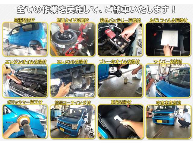 当社は「高品質中古車の生産工場」をミッションに、整備済み中古車を販売しております
