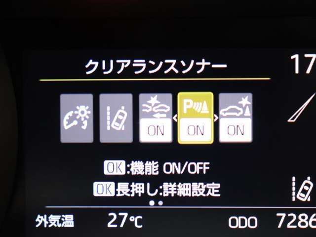 【クリアランス＆バックソナ-】超音波センサーを利用して、車両のコーナー部や前・後方の障害物を検知。障害物との距離をインフォメーションディスプレイに表示し、同時にブザーでドライバーに注意を促します。