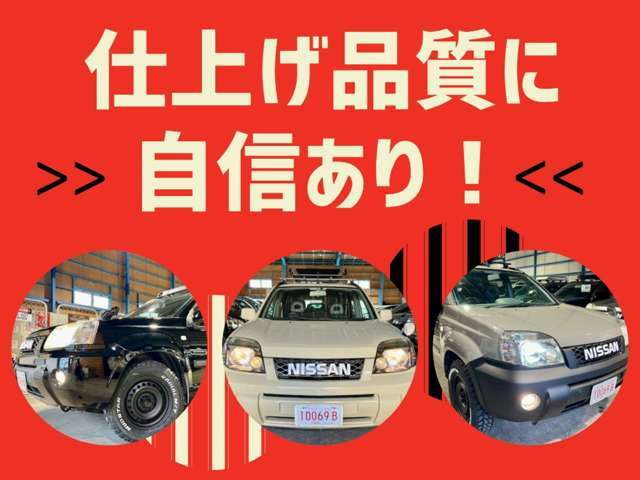 写真だけでは分からない車の品質は是非店頭でご確認頂ければと思います！