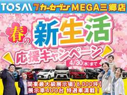 お問い合わせの際はカーセンサーネットを見た！！とお伝え下さい！当店直通フリーコール0120-26-1031