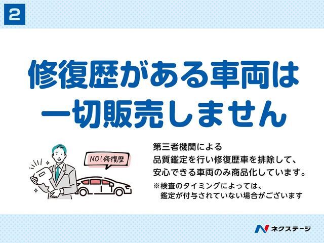 全店、修復歴車は販売しておりません。どなたでも安心してお選びいただけます。