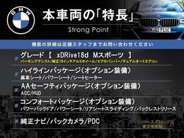 本車両の主な特徴をまとめました。上記の他にもお伝えしきれない魅力がございます。是非お気軽にお問い合わせ下さい。