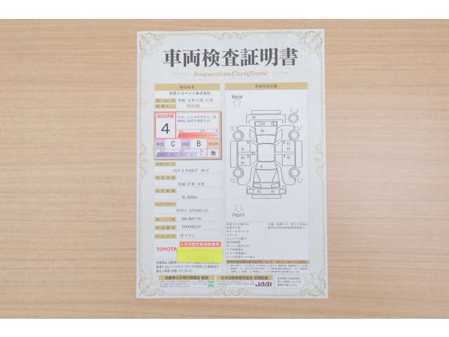 【車輌検査証明書】店頭にてクルマの状態が一目で分かる検査証明書を公開中。トヨタ認定検査員が厳しく査定し、状態を点数と図解で表示しています。修復歴はもちろん、傷やヘコミの箇所や程度がご確認いただけます。