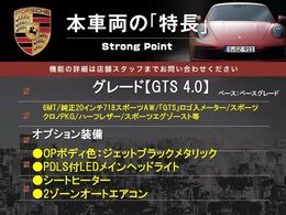 本車両の主な特徴をまとめました。上記の他にもお伝えしきれない魅力がございます。是非お気軽にお問い合わせ下さい。