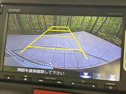 【バックカメラ】駐車時に後方がリアルタイム映像で確認できます。大型商業施設や立体駐車場での駐車時や、夜間のバック時に大活躍！運転スキルに関わらず、今や必須となった装備のひとつです！