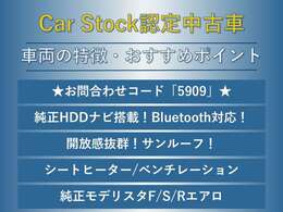 サンルーフ　モデリスタエアロ　純正ナビ　フルセグ　S＆Bカメラ　レザーシート　シートエアコン＆ヒーター　パワーシート　スマートキー　クルーズコントロール　シートメモリー　リヤシェード　ドアバイザー