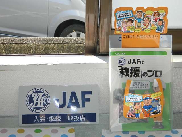 JAF