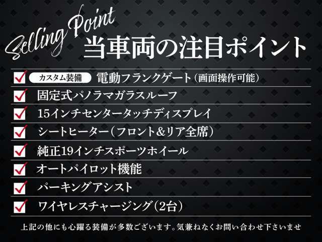 当社の強いこだわりの一つとして車両コンディション、年式、走行距離、装備に妥協せずお値段以上の満足感を感じていただける車両を厳選して取り揃えております。全てがこだわりの一台です！
