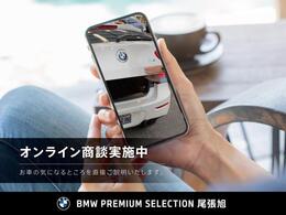 弊社ではBMWオートローンをご利用いただけます。バリューローン（残価設定型）、スタンダードローン（通常均等払）をご利用頂けます。スタッフにご相談ください。