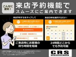 ■スマホから来店予約機能がご利用できます！24時間どこからでもご予約可能！※カーセンサーアプリは対応しておりませんので、ウェブにて【カーセンサーCRS大阪】を検索→在庫一覧よりお問い合わせください！