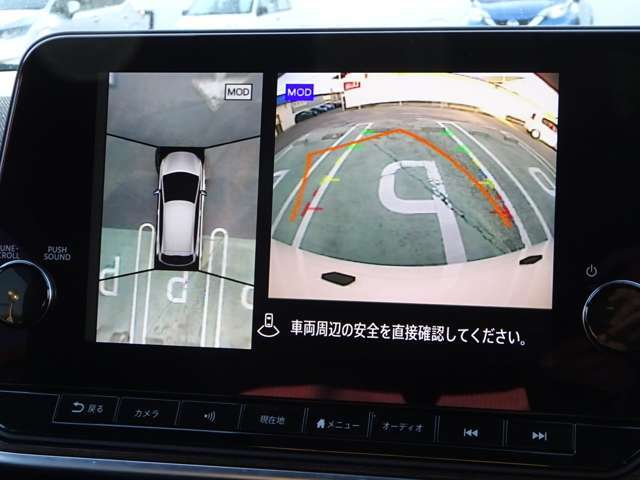 【アラウンドビューモニター＆バックモニター】クルマを真上から見下ろしているかのような映像が表示され、周囲の状況がひと目で把握できるので、安心してスマートに駐車できます。駐車が苦手な方にオススメです！
