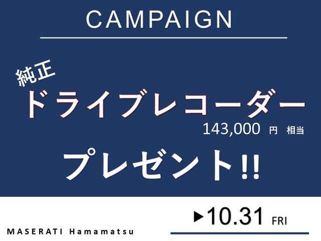 期間限定特別キャンペーン！！☆0078-6002-354690