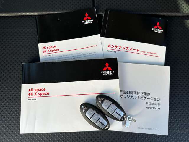 取扱説明書にメンテナンスノート、スペアキーもございます！