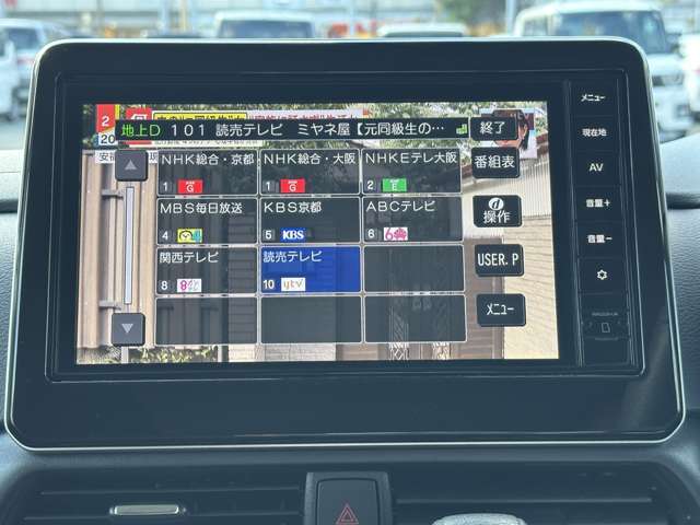 フルセグTVもお楽しみいただけます！