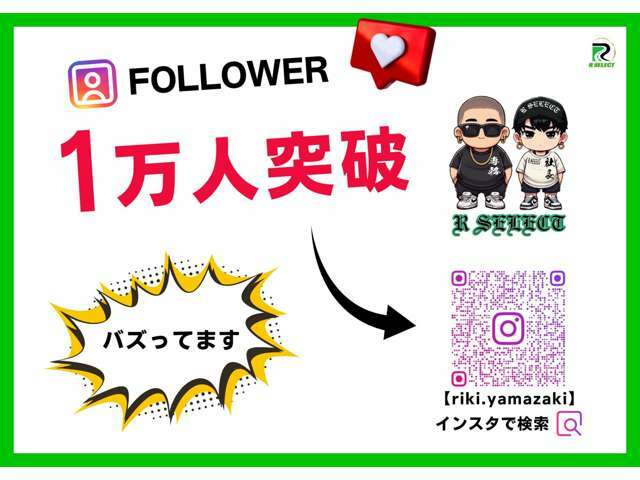 【SNS×車屋】インスタがバズってます！！日々の様子を包み隠さず投稿しております♪R SELECTで楽しいお買い物にして下さい☆riki.yamazaki で検索☆TEL072-360-4365