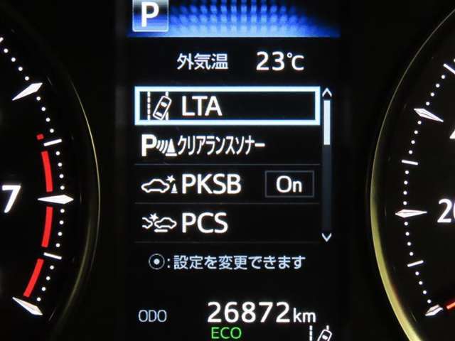 安全装備が充実しています。