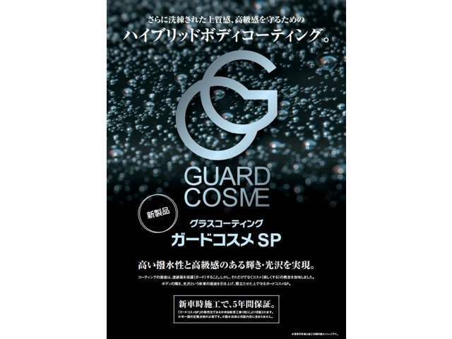 高級感ある光沢と優れた耐候性。汚れがつきにくく、落としやすくなる非粘着性。両方を兼ね備えた普段のお手入れが簡単なボディーコーティングです。