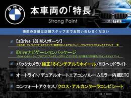 本車両の主な特徴をまとめました。上記の他にもお伝えしきれない魅力がございます。是非お気軽にお問い合わせ下さい。