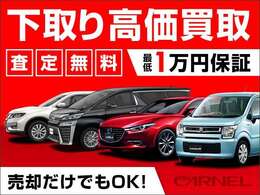 【買取・下取りについて】当社はお車の下取り、買取も積極的に行っております。当社独自の多数の小売ルートや、世界各国への貿易輸出等、あらゆる可能性からご納得頂けるお買取金額をご提示出来ます。